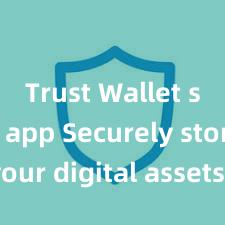 Trust Wallet secure app Securely store your digital assets with Trust Wallet download